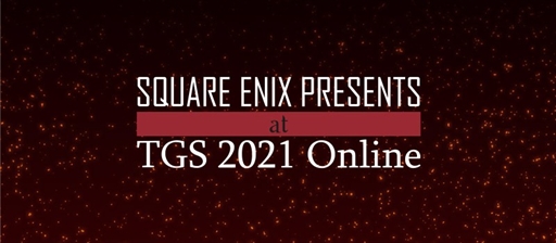 ���������꡼ No.001�Υ���ͥ������ / ��TGS 2021��SQUARE ENIX PRESENTS TGS2021��������ޤȤᡣ����֥��󥸥�󥨥󥫥��󥿡����פ˲ä����ǿ��ȥ쥤�顼��¿������