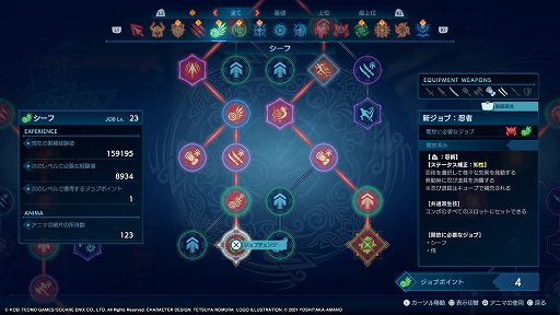 ꡼ No.009 | STRANGER OF PARADISE FINAL FANTASY ORIGINץץ쥤ݡȡ㤷ХȥRPG餷ǤȤ߹蘆ä٥