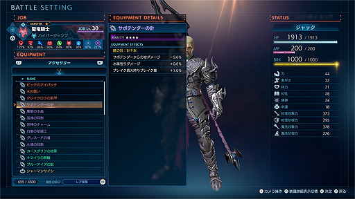 ꡼ No.008 | STRANGER OF PARADISE FINAL FANTASY ORIGINסѥƥ1ơεХϥࡼȤλɤ720ۿ