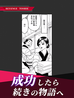 美醜の大地-復讐ミステリー