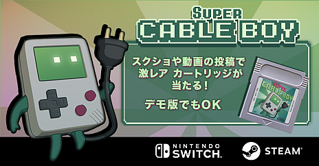 Super Cable BoyפܸǤ꡼ºݤ˥ܡɤ߹ʥȥåTwitterڡⳫ