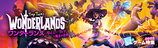 画像ギャラリー No.012のサムネイル画像 / 【PR】“ヒャッファンタジーなRPG”「ワンダーランズ 〜タイニー・ティナと魔法の世界」で夏の暑さを吹き飛ばせ