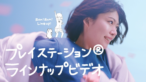 画像ギャラリー No.001のサムネイル画像 / PS5/PS4向け新作20タイトルをコラボ楽曲に乗せて一挙に紹介する特別映像「『RUN! RUN! Lineup!』 ナユタン星人×めありー」が公開に