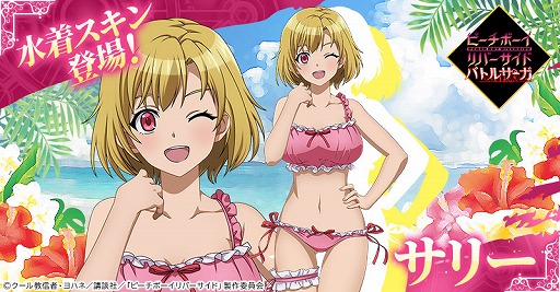 ���������꡼ No.001�Υ���ͥ������ / �֥ԡ����ܡ�����С������ɥХȥ륵�����פˡȥ��꡼�ɤο��她�����о�