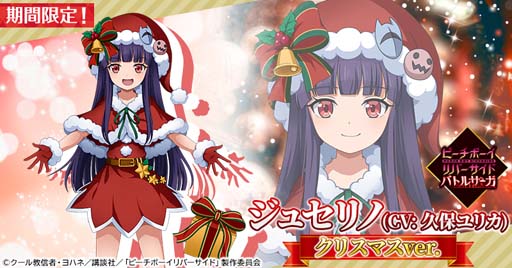 ���������꡼ No.001�Υ���ͥ������ / �֥ԡ����ܡ�����С������ɥХȥ륵�����פ˥��ꥹ�ޥ������Ρ֥��奻��Ρפ��о�