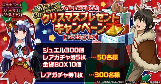 ���������꡼ No.003�Υ���ͥ������ / �֥ԡ����ܡ�����С������ɥХȥ륵�����פ˥��ꥹ�ޥ������Ρ֥��奻��Ρפ��о�