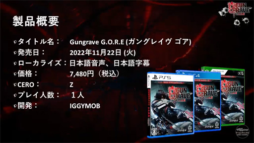 ꡼ No.012Υͥ / TGS2022ϡGUNGRAVE G.O.R.EפΥǥ쥯ľ˥γפҲ𡣥᡼ǥ꤬ƣٹŤơ٥Ȥݡ