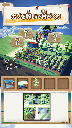 画像ギャラリー No.002のサムネイル画像 / 「ナゾときパズル ニョッキン村」が本日配信。ローポリで表現された日本の田舎を謎を解いて作る