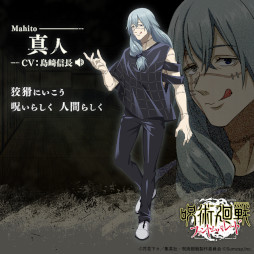 画像ギャラリー No.002のサムネイル画像 / 「呪術廻戦 ファントムパレード」出演声優陣4名のサイン色紙が当たるキャンペーンが開催