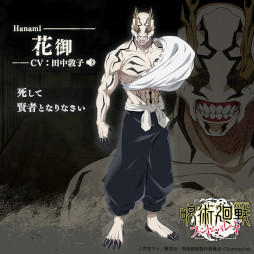 画像ギャラリー No.003のサムネイル画像 / 「呪術廻戦 ファントムパレード」出演声優陣4名のサイン色紙が当たるキャンペーンが開催