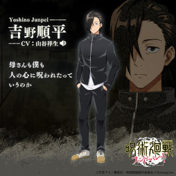 画像ギャラリー No.004のサムネイル画像 / 「呪術廻戦 ファントムパレード」出演声優陣4名のサイン色紙が当たるキャンペーンが開催