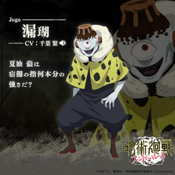 画像ギャラリー No.005のサムネイル画像 / 「呪術廻戦 ファントムパレード」出演声優陣4名のサイン色紙が当たるキャンペーンが開催