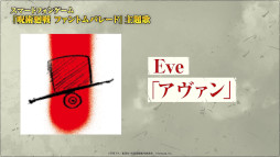 画像集#002のサムネイル/「呪術廻戦 ファントムパレード」，Eveによる主題歌“アヴァン”を使用したMAPPA制作のOPムービーを公開。ゲームオリジナルキャラクター情報も明らかに