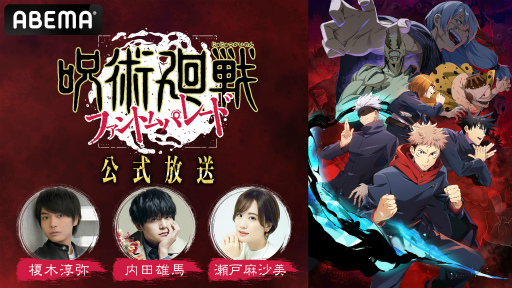 ���������꡼ No.004�Υ���ͥ������ / �ּ��Ѳ��� �ե���ȥ�ѥ졼�ɡס�ABEMA�����������θ�����ݡ��Ȥ����