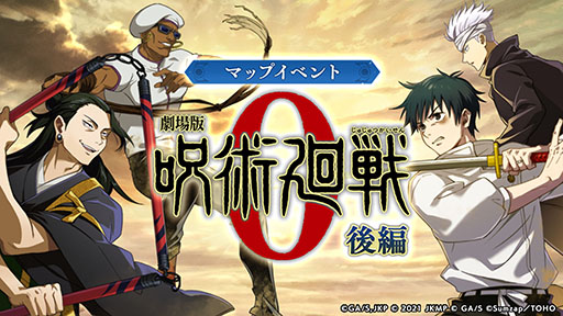 呪術廻戦 ファントムパレード」,乙骨憂太(CV:緒方恵美),夏油 傑
