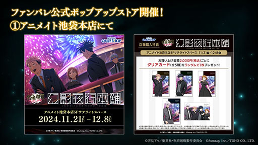 ���������꡼ No.002�Υ���ͥ������ / �ּ��Ѳ��� �ե���ȥ�ѥ졼�ɡס�1��ǯ��ǰ�����ݥåץ��åץ��ȥ��򥢥˥ᥤ��������Ź��ʡ�� ŷ�����եȤ����������ץ�