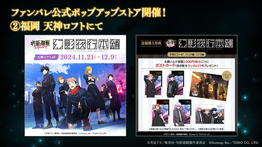 ���������꡼ No.003�Υ���ͥ������ / �ּ��Ѳ��� �ե���ȥ�ѥ졼�ɡס�1��ǯ��ǰ�����ݥåץ��åץ��ȥ��򥢥˥ᥤ��������Ź��ʡ�� ŷ�����եȤ����������ץ�