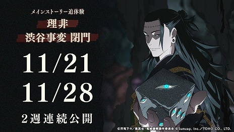 ���������꡼ No.009�Υ���ͥ������ / �ּ��Ѳ��� �ե���ȥ�ѥ졼�ɡ�2��ǯ���٥�Ȥ�11��21���˳��롣�ᥤ�󥹥ȡ��꡼���θ�������סֽ�ë���� ����פ俷���ʸ׾���Ʋ���о�