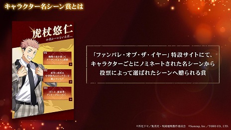 ���������꡼ No.022�Υ���ͥ������ / �ּ��Ѳ��� �ե���ȥ�ѥ졼�ɡ�2��ǯ���٥�Ȥ�11��21���˳��롣�ᥤ�󥹥ȡ��꡼���θ�������סֽ�ë���� ����פ俷���ʸ׾���Ʋ���о�