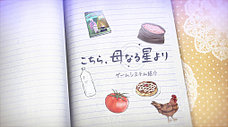 画像ギャラリー No.002のサムネイル画像 / 「こちら、母なる星より」のゲームシステムを紹介するプロモーションムービー第2弾が公開