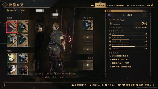 画像ギャラリー No.012のサムネイル画像 / 「BABYLON'S FALL」プレイレポート。4つの武器を使うシステムが独特なハックアンドスラッシュ系アクションRPG