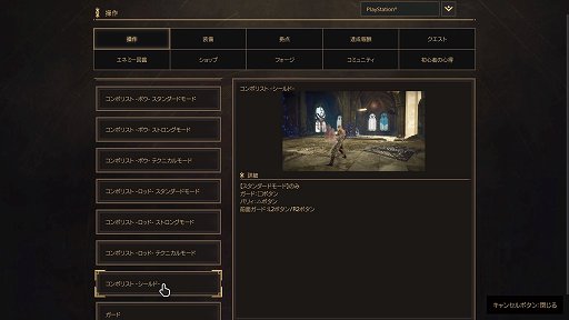 画像ギャラリー No.015のサムネイル画像 / 「BABYLON'S FALL」プレイレポート。4つの武器を使うシステムが独特なハックアンドスラッシュ系アクションRPG