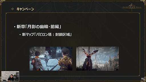 ꡼ No.004 | BABYLON'S FALL׸#06ݡȡ絬ϥåץǡȤȤʤVer.1.1.0˲äNieRAutomataץܤξ