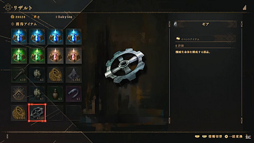 ꡼ No.031 | BABYLON'S FALL׸#06ݡȡ絬ϥåץǡȤȤʤVer.1.1.0˲äNieRAutomataץܤξ