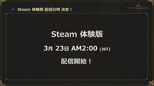 ꡼ No.048 | BABYLON'S FALL׸#06ݡȡ絬ϥåץǡȤȤʤVer.1.1.0˲äNieRAutomataץܤξ