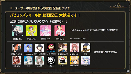 ꡼ No.049 | BABYLON'S FALL׸#06ݡȡ絬ϥåץǡȤȤʤVer.1.1.0˲äNieRAutomataץܤξ