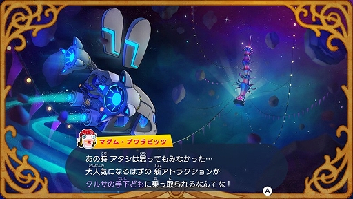 マリオ+ラビッツ ギャラクシーバトル」,有料追加コンテンツ