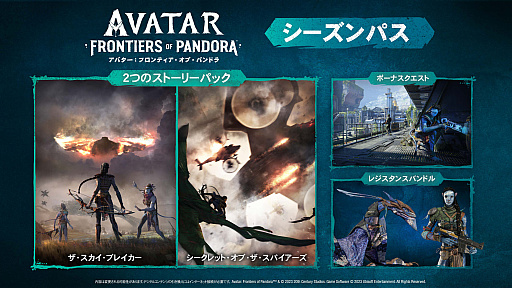 画像ギャラリー No.005のサムネイル画像 / 美しくエキゾチックな衛星パンドラを自由に駆け巡って冒険する「アバター:フロンティア・オブ・パンドラ」,本日リリース