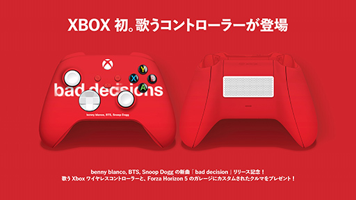 画像ギャラリー No.002のサムネイル画像 / 史上初?「歌うXboxコントローラー」のプレゼントキャンペーンがスタート。「Forza Horizon 5」ではカスタムカーももらえる