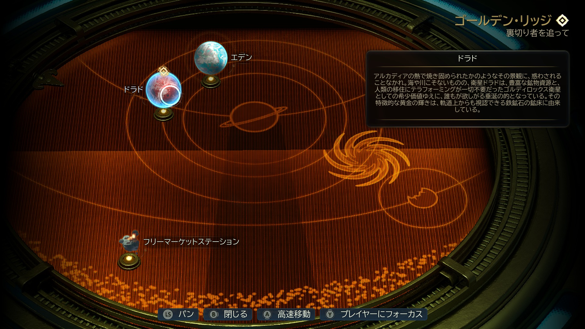 ꡼ No.009 | Υץ쥤ݡϺ鷯⥹ڡ󥸥㡼 ֥å桼⥢ܤϤ⤭δΩThe Outer Worlds 2