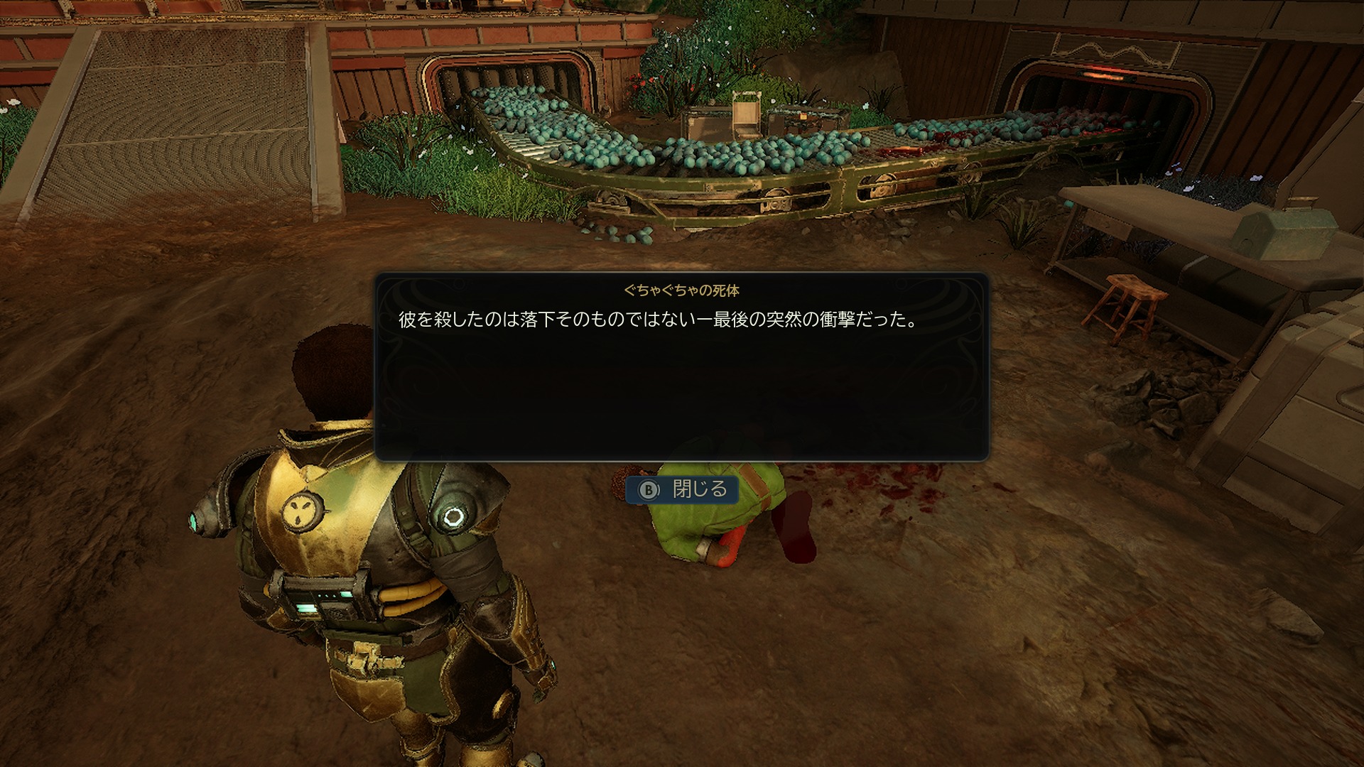 ꡼ No.011 | Υץ쥤ݡϺ鷯⥹ڡ󥸥㡼 ֥å桼⥢ܤϤ⤭δΩThe Outer Worlds 2