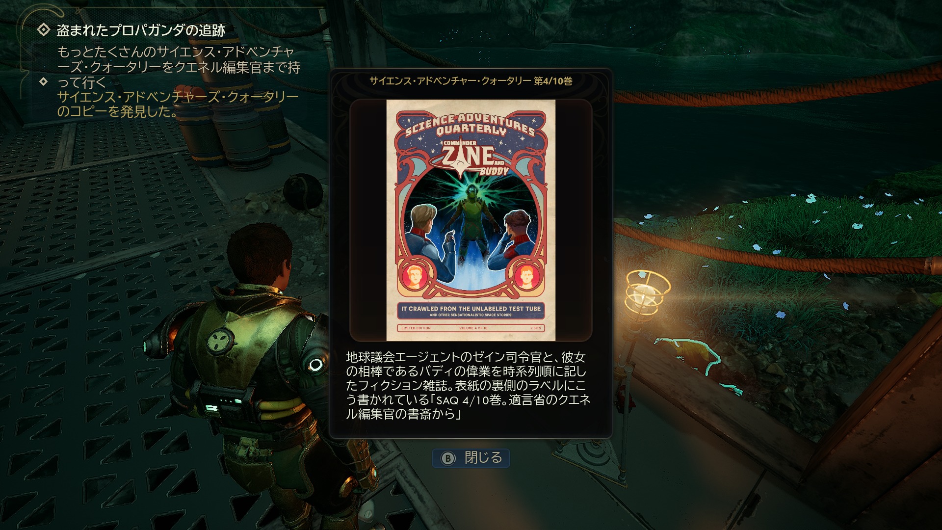 ꡼ No.012 | Υץ쥤ݡϺ鷯⥹ڡ󥸥㡼 ֥å桼⥢ܤϤ⤭δΩThe Outer Worlds 2