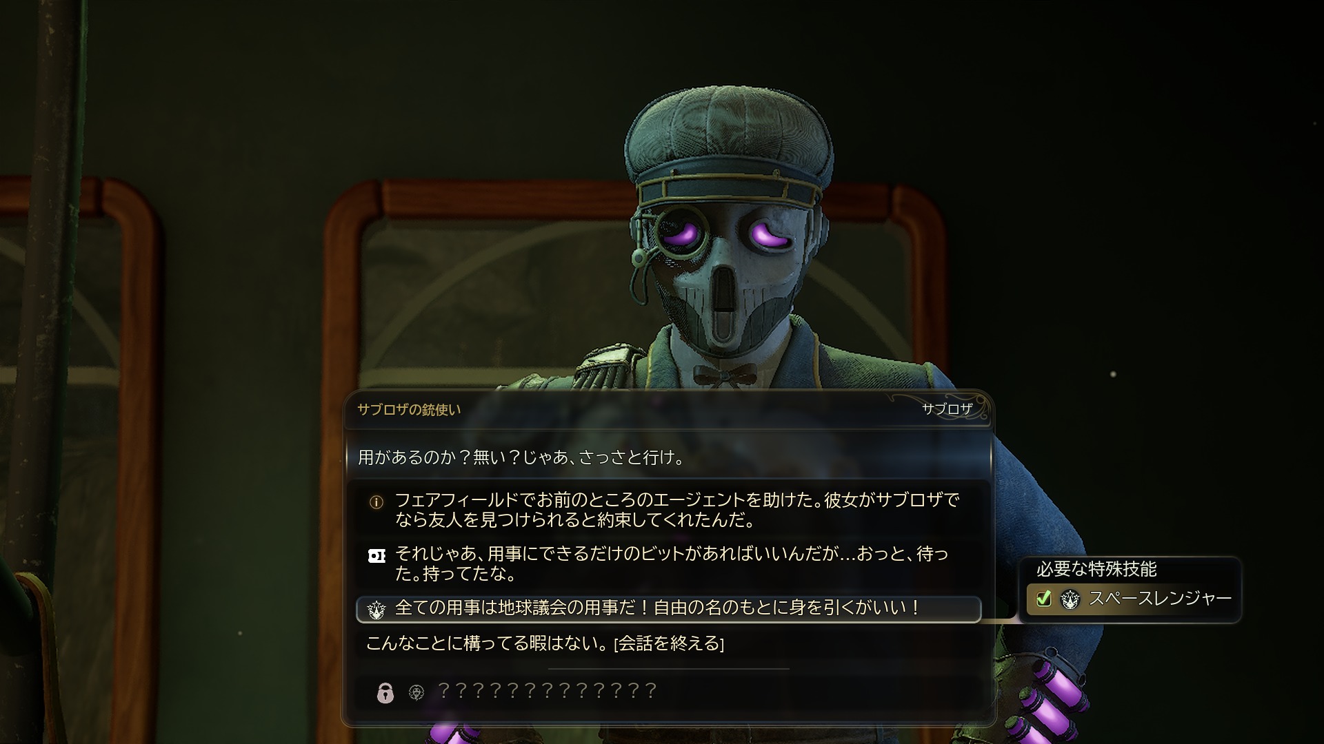 ꡼ No.014 | Υץ쥤ݡϺ鷯⥹ڡ󥸥㡼 ֥å桼⥢ܤϤ⤭δΩThe Outer Worlds 2