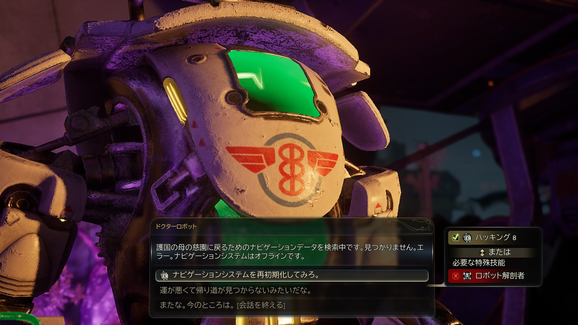 ꡼ No.016 | Υץ쥤ݡϺ鷯⥹ڡ󥸥㡼 ֥å桼⥢ܤϤ⤭δΩThe Outer Worlds 2