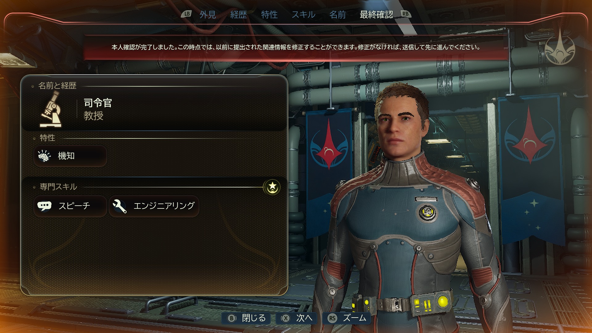 ꡼ No.018 | Υץ쥤ݡϺ鷯⥹ڡ󥸥㡼 ֥å桼⥢ܤϤ⤭δΩThe Outer Worlds 2