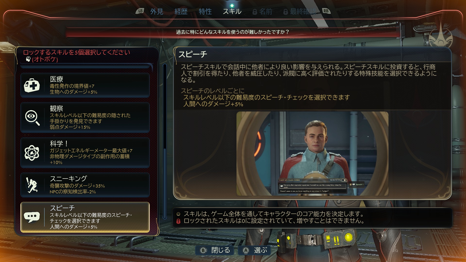 ꡼ No.019 | Υץ쥤ݡϺ鷯⥹ڡ󥸥㡼 ֥å桼⥢ܤϤ⤭δΩThe Outer Worlds 2