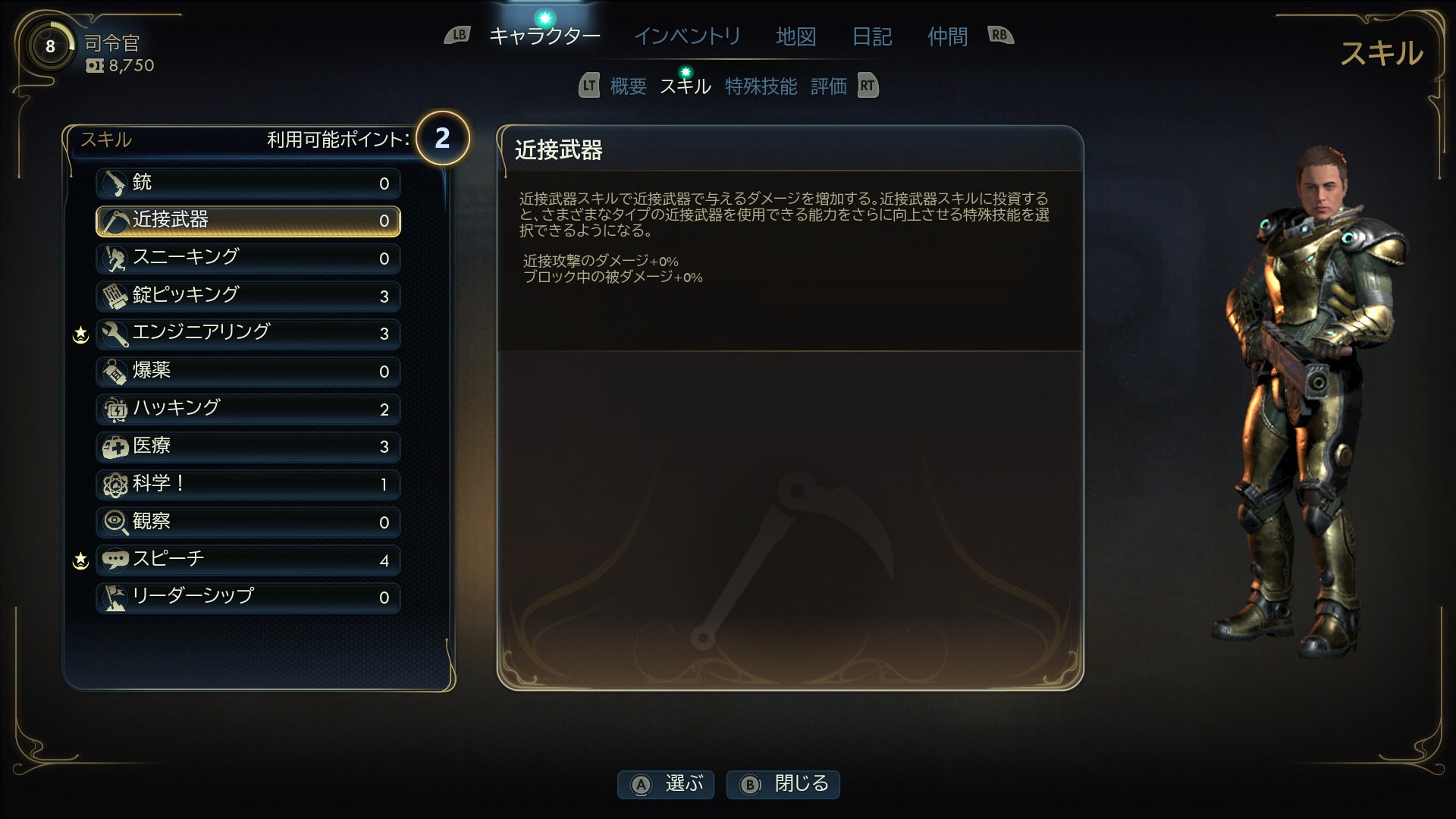 ꡼ No.020 | Υץ쥤ݡϺ鷯⥹ڡ󥸥㡼 ֥å桼⥢ܤϤ⤭δΩThe Outer Worlds 2