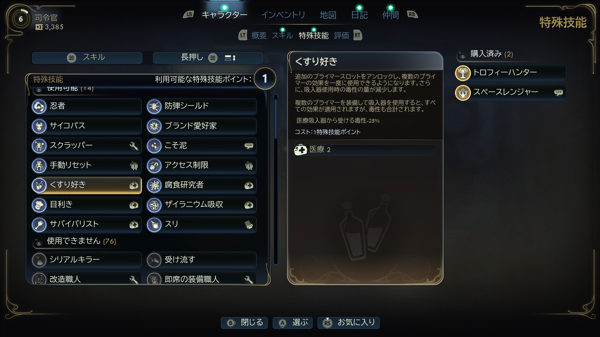 ꡼ No.021 | Υץ쥤ݡϺ鷯⥹ڡ󥸥㡼 ֥å桼⥢ܤϤ⤭δΩThe Outer Worlds 2