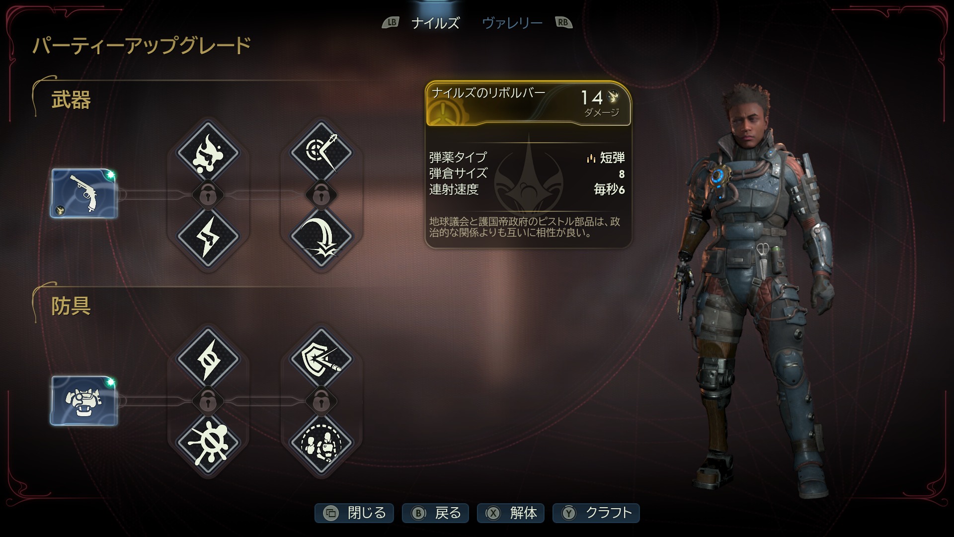 ꡼ No.027 | Υץ쥤ݡϺ鷯⥹ڡ󥸥㡼 ֥å桼⥢ܤϤ⤭δΩThe Outer Worlds 2