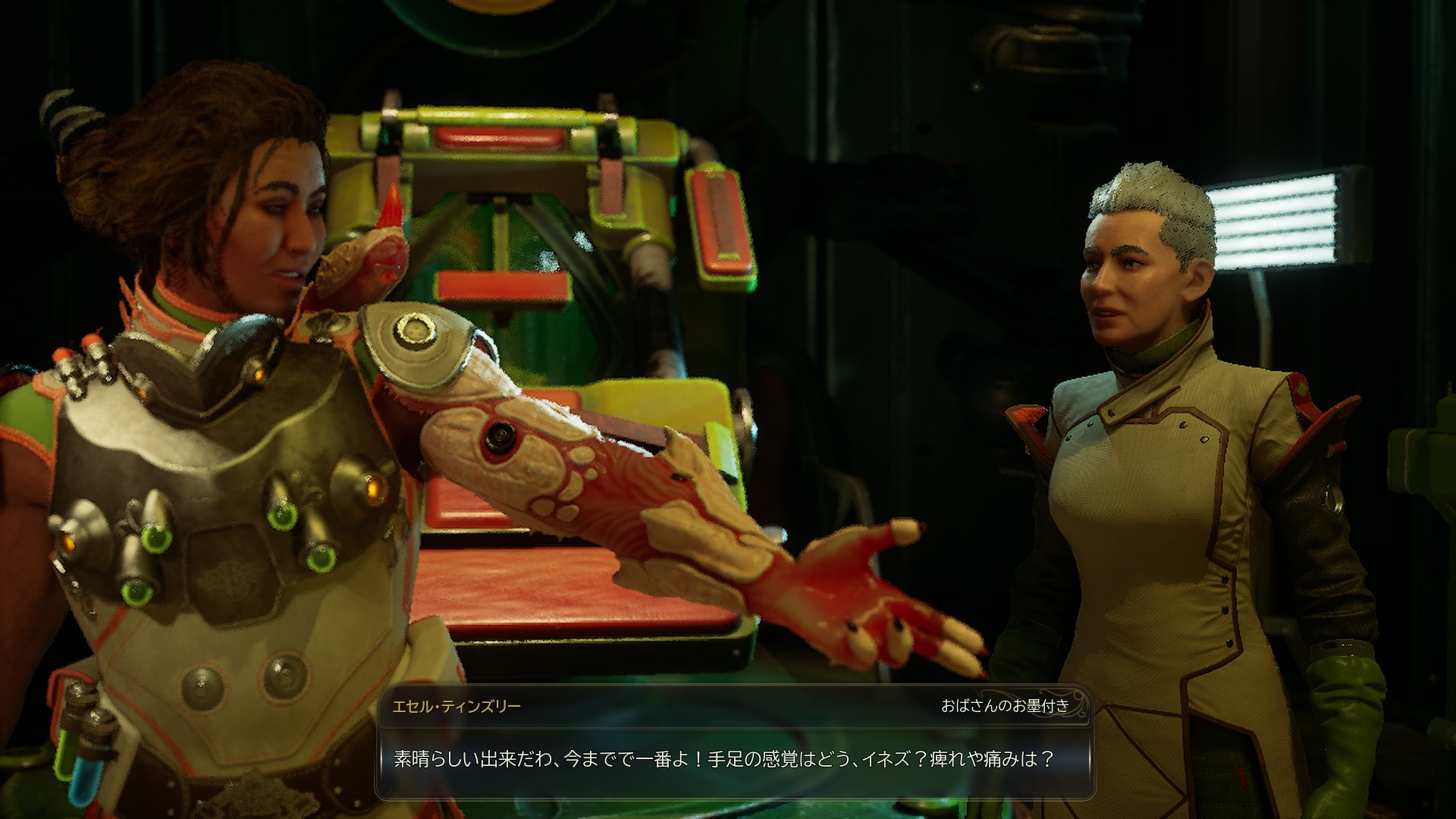 ꡼ No.028 | Υץ쥤ݡϺ鷯⥹ڡ󥸥㡼 ֥å桼⥢ܤϤ⤭δΩThe Outer Worlds 2