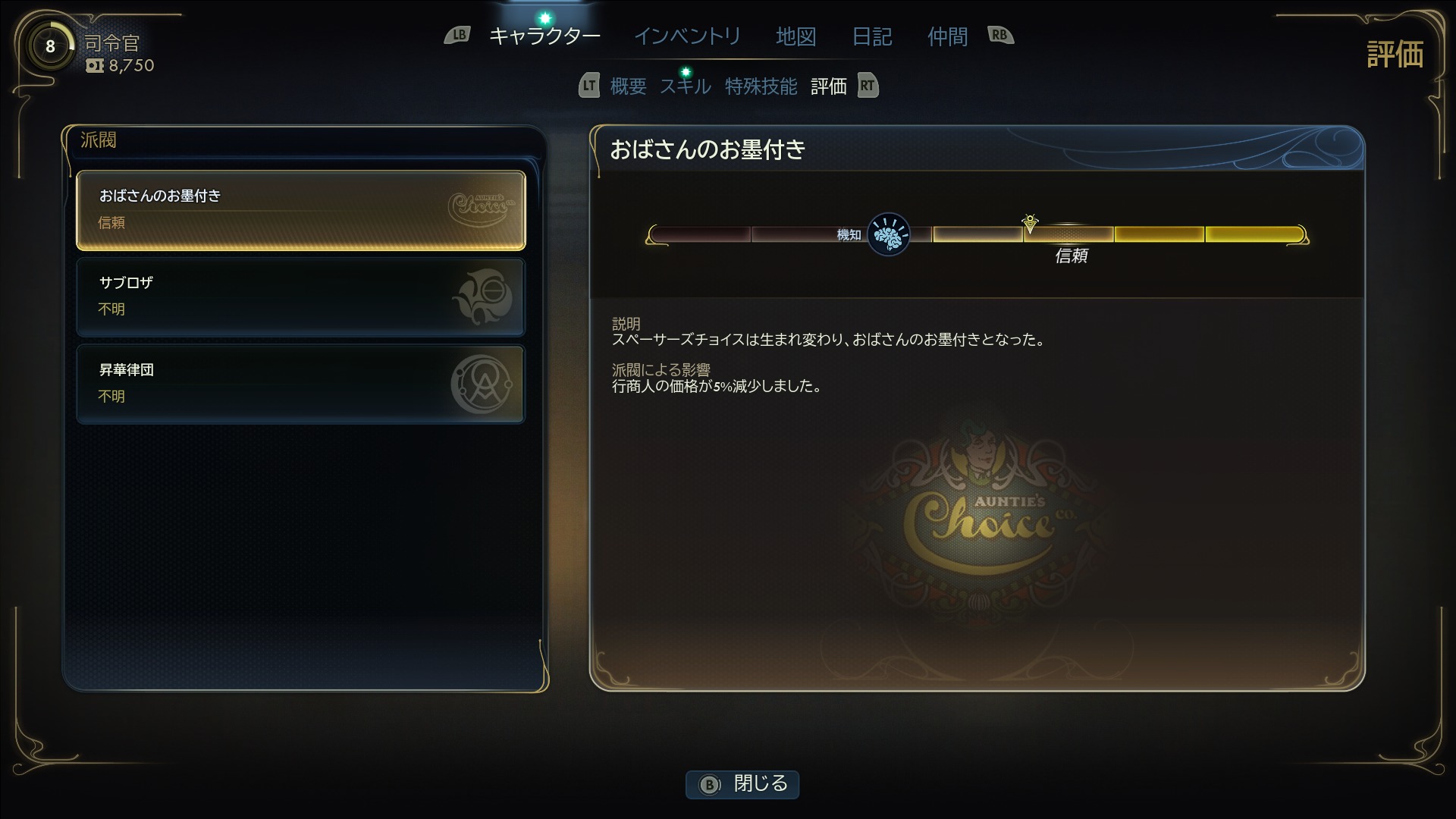 ꡼ No.030 | Υץ쥤ݡϺ鷯⥹ڡ󥸥㡼 ֥å桼⥢ܤϤ⤭δΩThe Outer Worlds 2