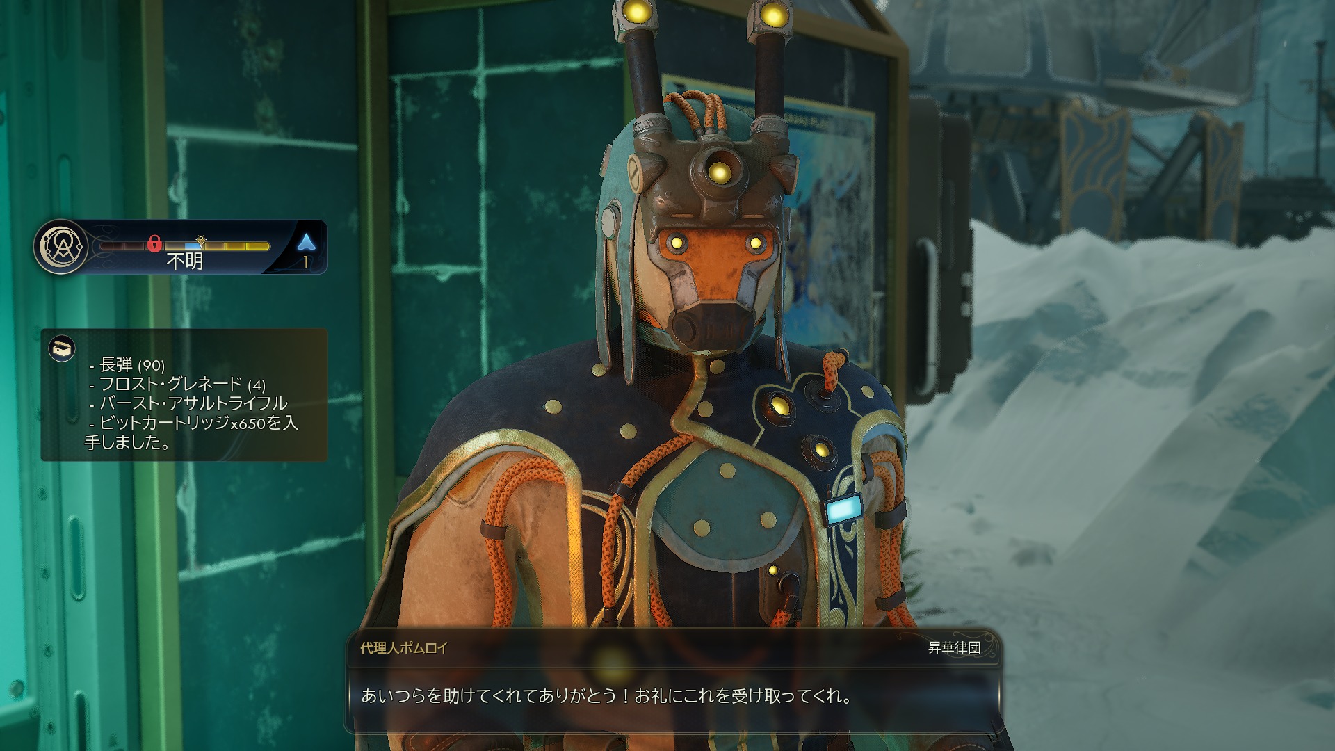 ꡼ No.031 | Υץ쥤ݡϺ鷯⥹ڡ󥸥㡼 ֥å桼⥢ܤϤ⤭δΩThe Outer Worlds 2