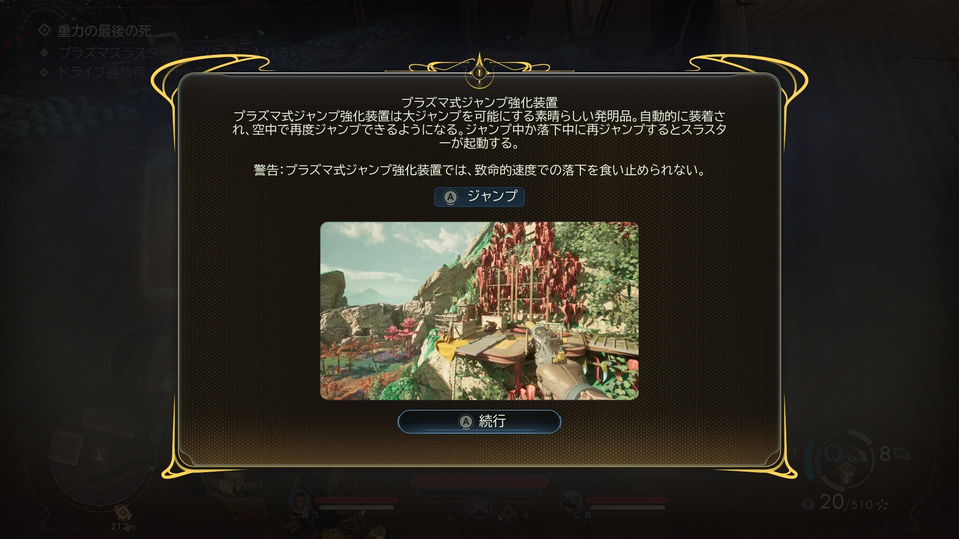 ꡼ No.036 | Υץ쥤ݡϺ鷯⥹ڡ󥸥㡼 ֥å桼⥢ܤϤ⤭δΩThe Outer Worlds 2