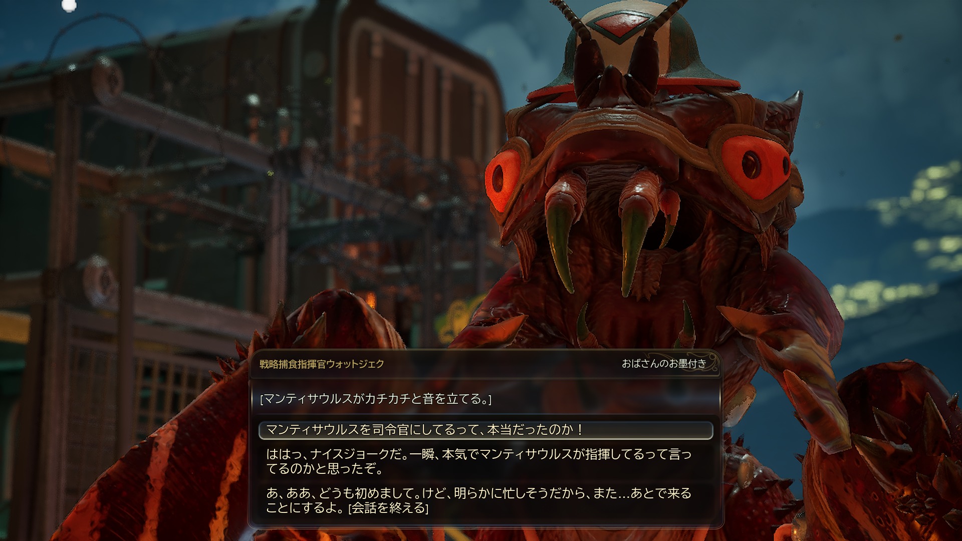 ꡼ No.037 | Υץ쥤ݡϺ鷯⥹ڡ󥸥㡼 ֥å桼⥢ܤϤ⤭δΩThe Outer Worlds 2