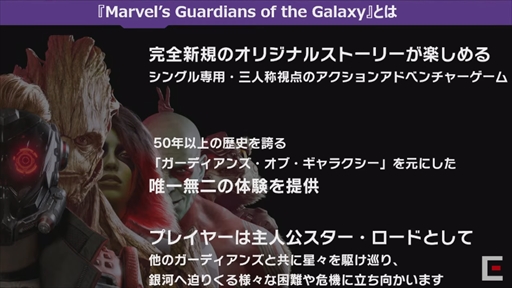 ꡼ No.005 | TGS 2021ϡMarvel's Guardians of the GalaxyפǤϥɤˤʤ꤭äڤ롪ޤȤ