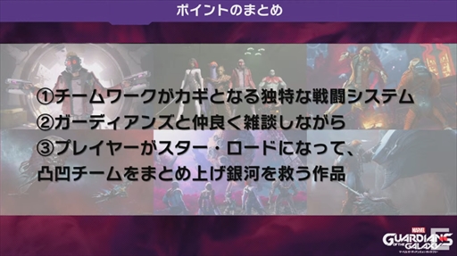 ꡼ No.025 | TGS 2021ϡMarvel's Guardians of the GalaxyפǤϥɤˤʤ꤭äڤ롪ޤȤ